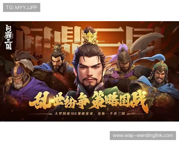 问鼎游戏app手机版有哪些特色玩法，详细介绍各类创新游戏模式