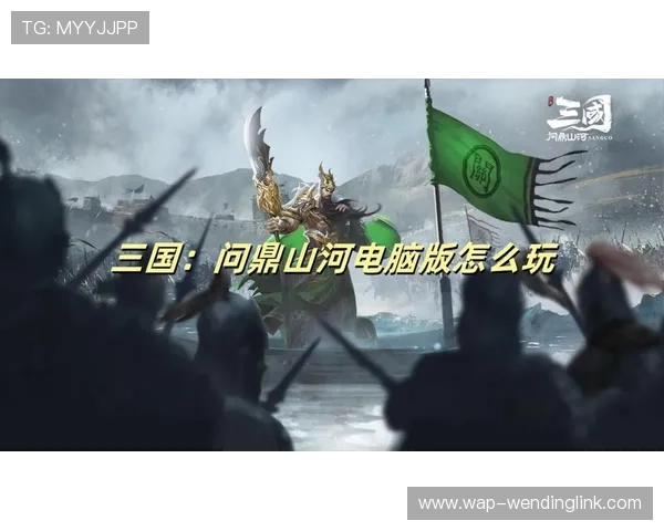 问鼎游戏跨平台无缝对战，随时随地展现你的操作技巧