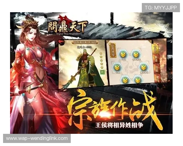 如何在问鼎天下手游官网安卓平台快速注册账号，开启你的争霸之旅