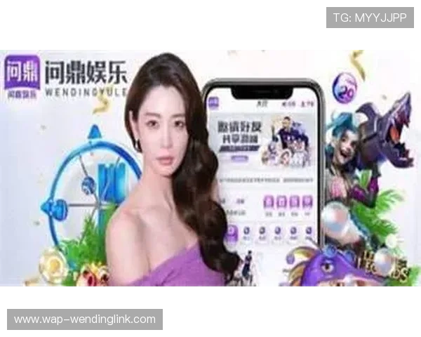 官方正版闻鼎娱乐苹果版下载，保障你的游戏体验和账号安全无忧