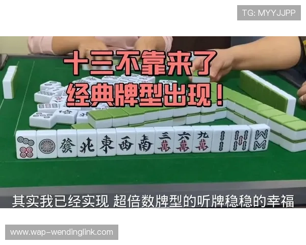 问鼎28万麻将胡了的详细流程与技巧分析让你在游戏中轻松实现胡牌目标 问鼎28万麻将胡了的详细流程与技巧分析让你在游戏中轻松实现胡牌目标