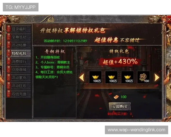 问鼎游戏官网首页优惠活动汇总：限时折扣、礼包领取及活动规则详解