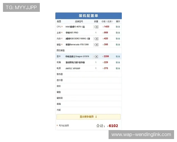 问鼎电脑版官网首页网址官方最新更新信息及官方公告，第一时间掌握游戏动态与活动安排