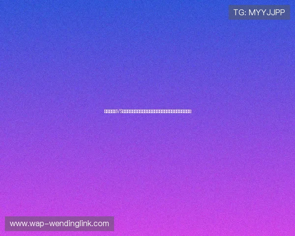世界杯捷克VS墨西哥比赛战术解析,熬夜追看比赛的观赛指南与精彩瞬间回顾 世界杯捷克VS墨西哥比赛战术解析,熬夜追看比赛的观赛指南与精彩瞬间回顾