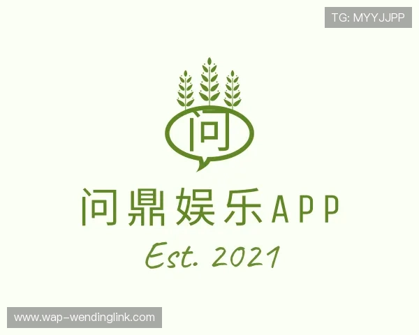 关于问鼎娱乐app